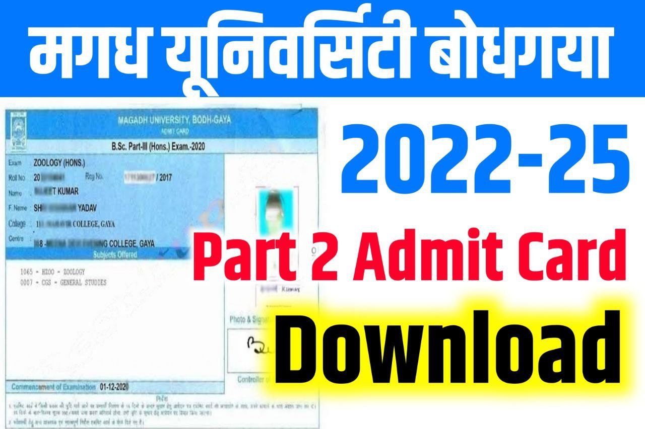 Magadh University Part 2 Admit Card 2024 Download Link (परीक्षा की तारीख) For BA, B.Sc. & B.Com (Session:2022-25)