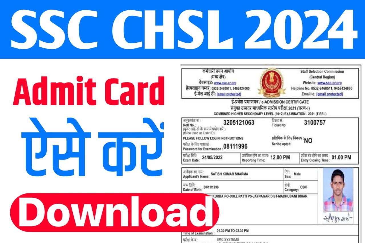 SSC CHSL Admit Card 2024 (Download Link) - SSC CHSL 2024