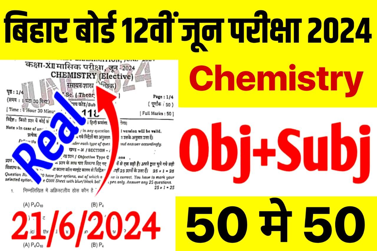 Bihar Board 12th Chemistry June Monthly Exam Answer Key 2024 & Question Paper