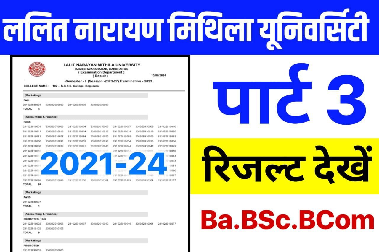 LNMU Part 3 Result 2024 Link - Lalit Narayan Mithila University 3rd Year Result 2021-24