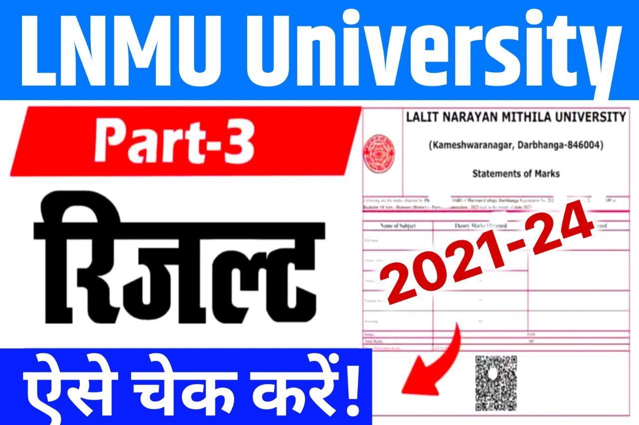 LNMU Part 3 Result 2024 Date – एलएनएमयू पार्ट 3 रिजल्ट 2021-24 की डेट आई सामने