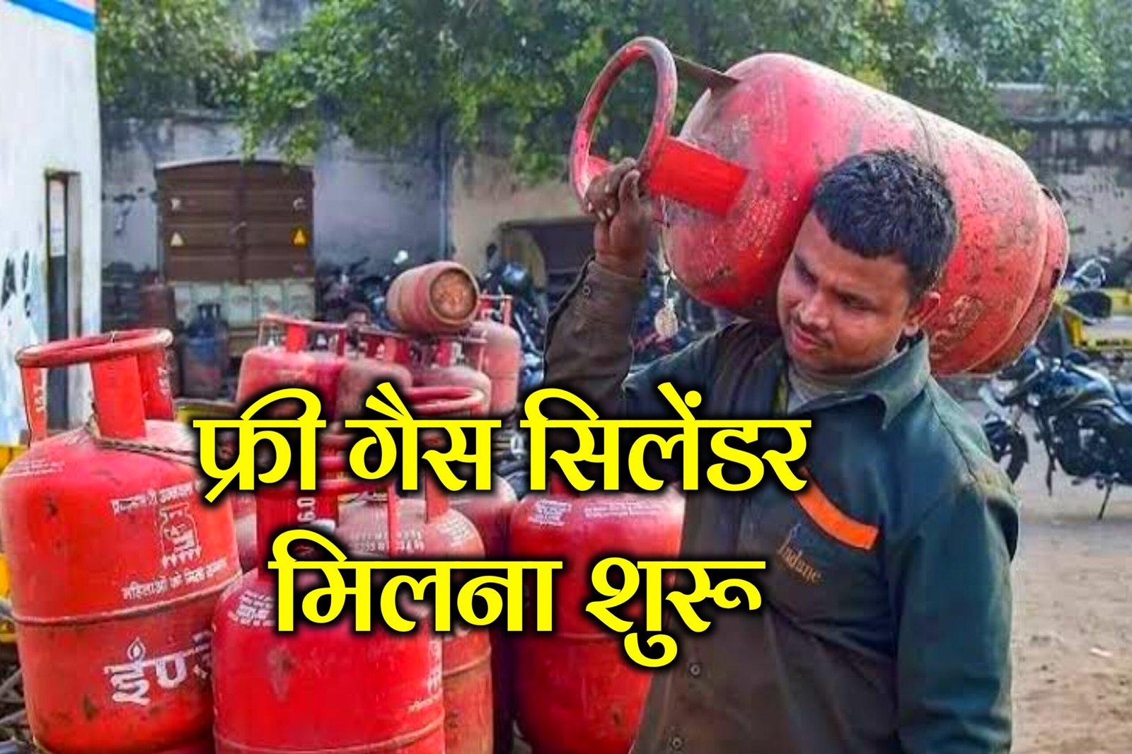 Free Gas Cylinder: मोदी सरकर राशन कार्ड वालों को दे रही है फ्री में गैस सिलेंडर जल्दी ये काम करें