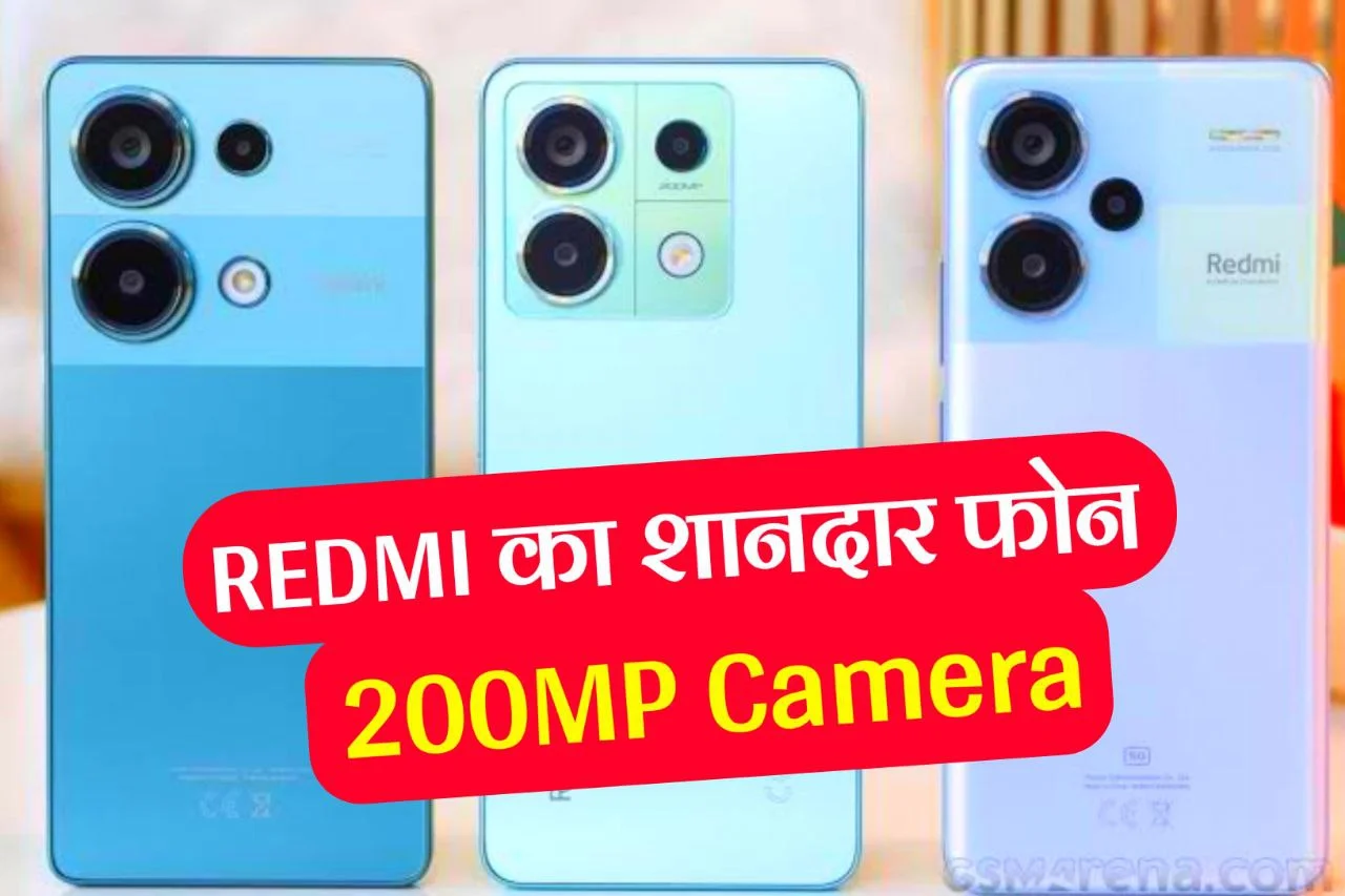 Redmi Note 13 In India : मात्र 9,999 में लांच हुआ Redmi का 5G स्मार्टफोन 7800mAh की पावरफुल बैटरी के साथ