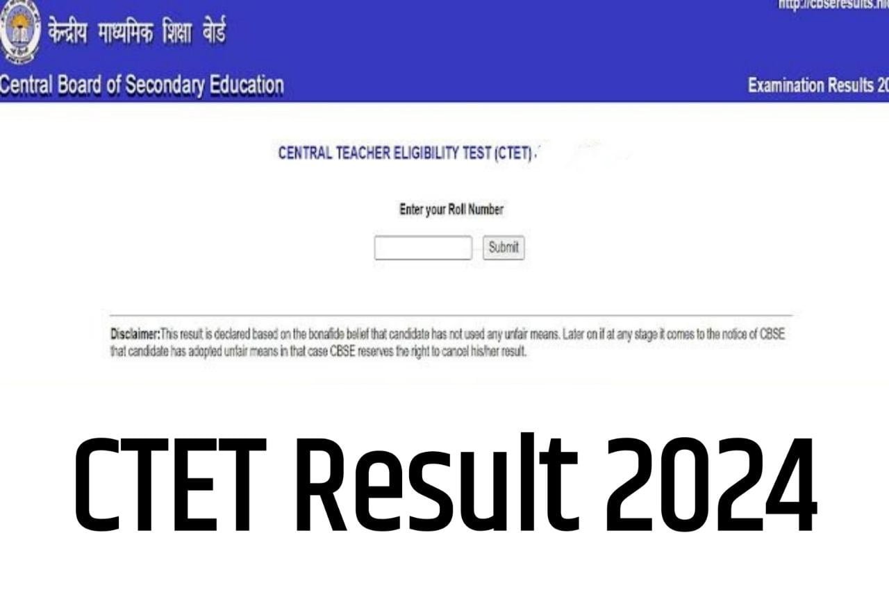 CTET Result 2024 : बड़ी खुशखबरी इस दिन जारी हो सकता है सीटीईटी का रिजल्ट जानिए कट ऑफ