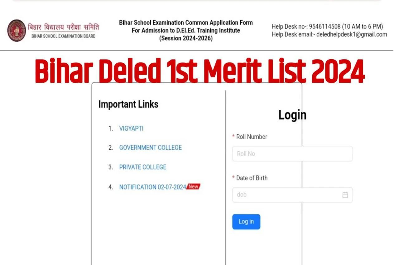 Bihar Deled 1st Merit List 2024 Download (चेक करें) – Counselling 1st Merit List Allotment letter