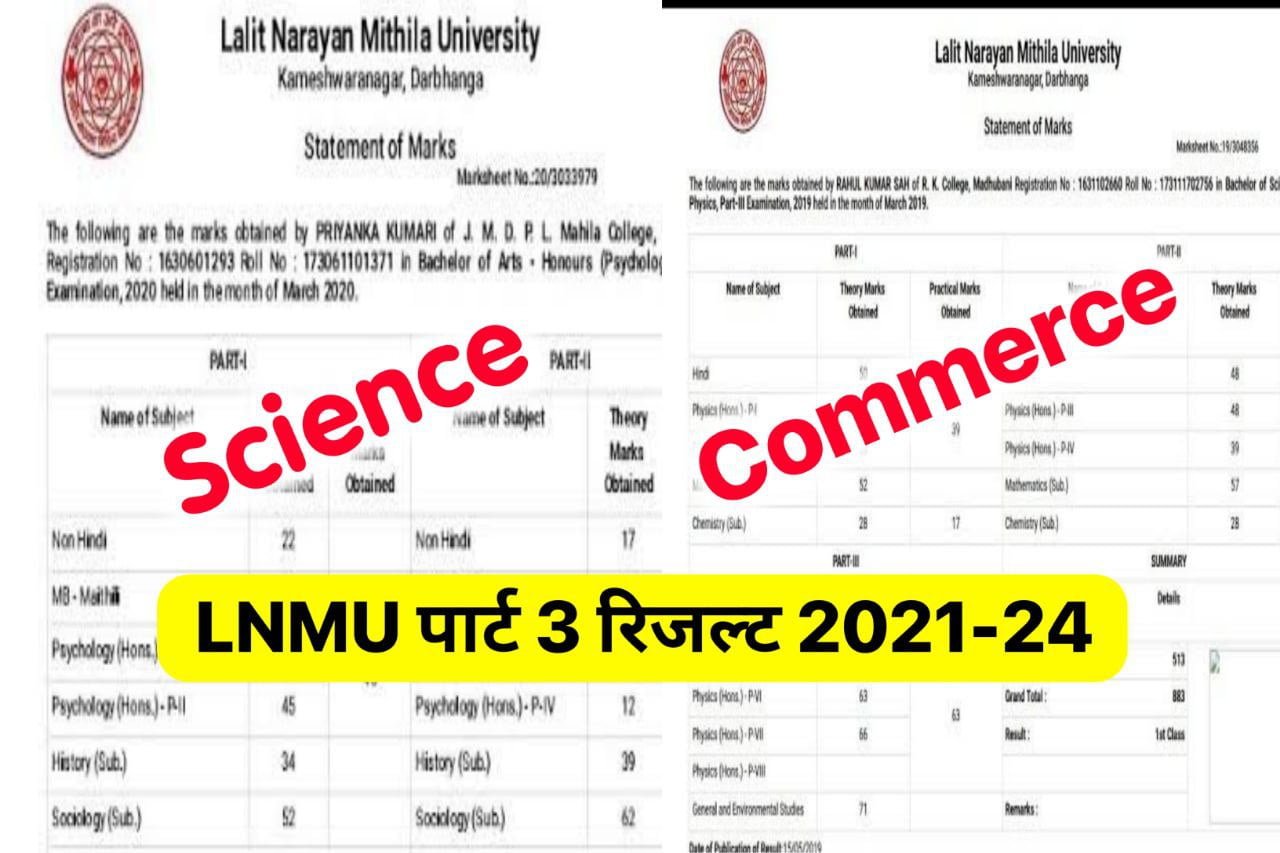 LNMU Science Commerce Part 3 Result 2024 (2021-24) - साइंस कॉमर्स पार्ट 3 का रिजल्ट यहां से कर सकते हैं चेक