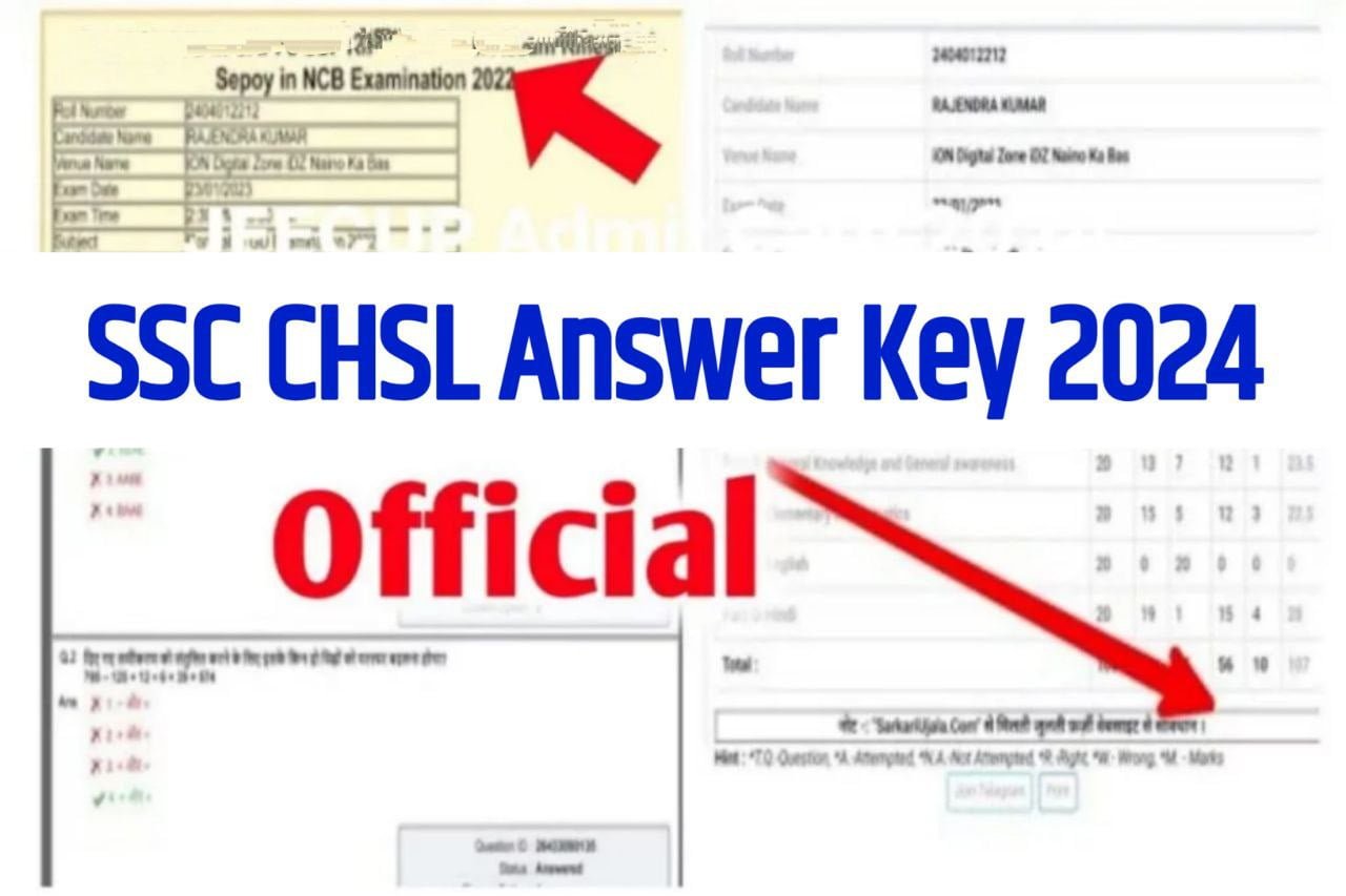 SSC CHSL Answer Key 2024 : एसएससी सीएचएसएल परीक्षा का आंसर की का लिंक जारी अभ्यर्थी यहां से चेक करें उत्तर कुंजी