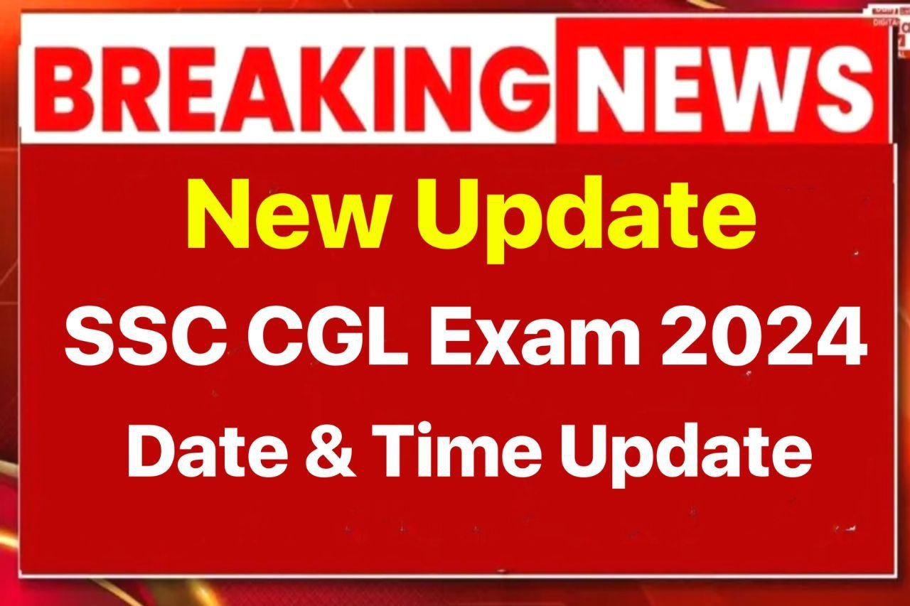 SSC CGL Exam Date 2024 : बड़ी खुशखबरी एसएससी सीजीएल भर्ती परीक्षा पर नोटिस जानिए कब से शुरू होगी परीक्षा, 17727 पदों पर होनी है परीक्षा